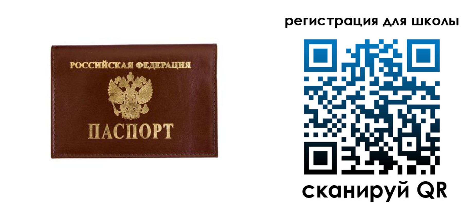 где прописаться в Череповце
