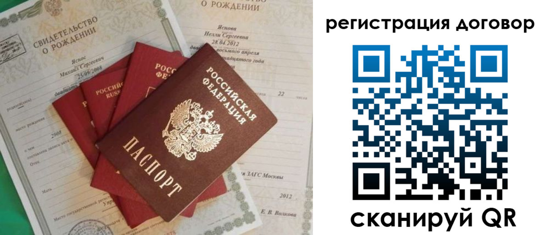 прописка гарантия в Череповце