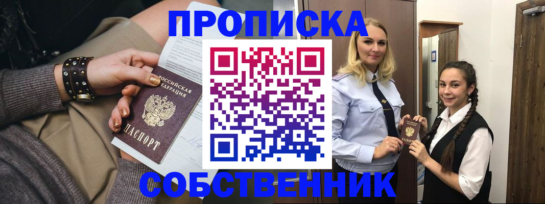 временная регистрация в Череповце