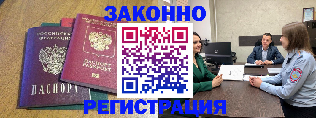 где прописаться в Череповце