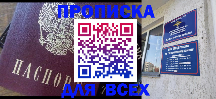 регистрация для школы в Череповце