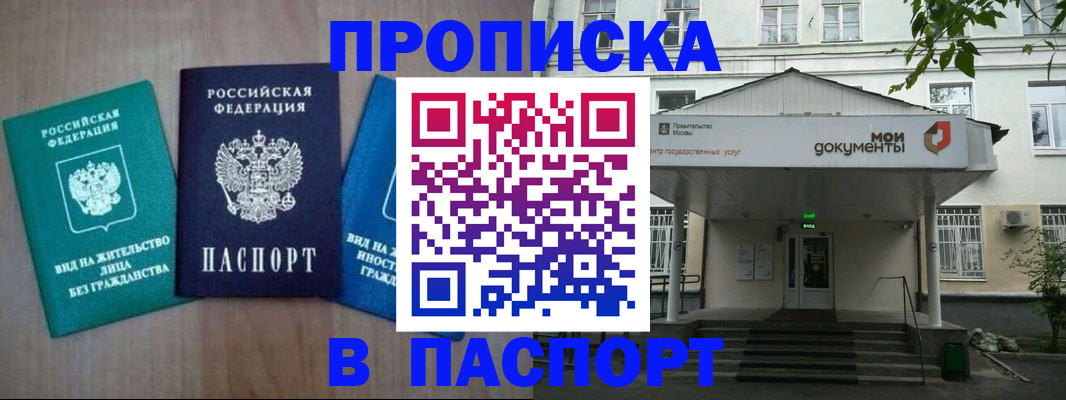 прописка для военкомата в Череповце