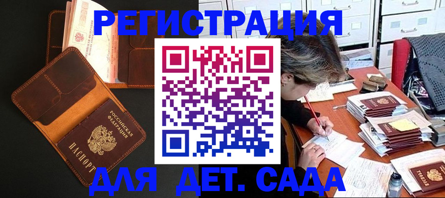 прописка в Череповце