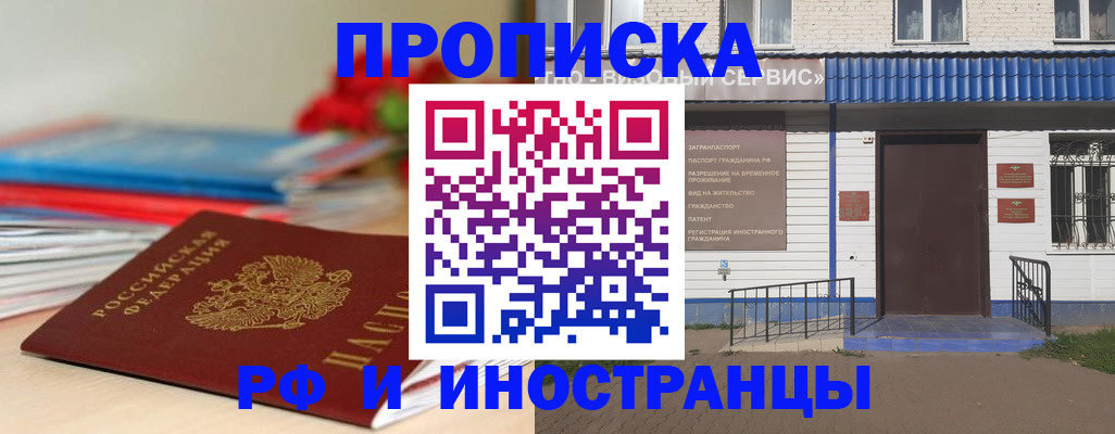 временная регистрация поиск в Череповце