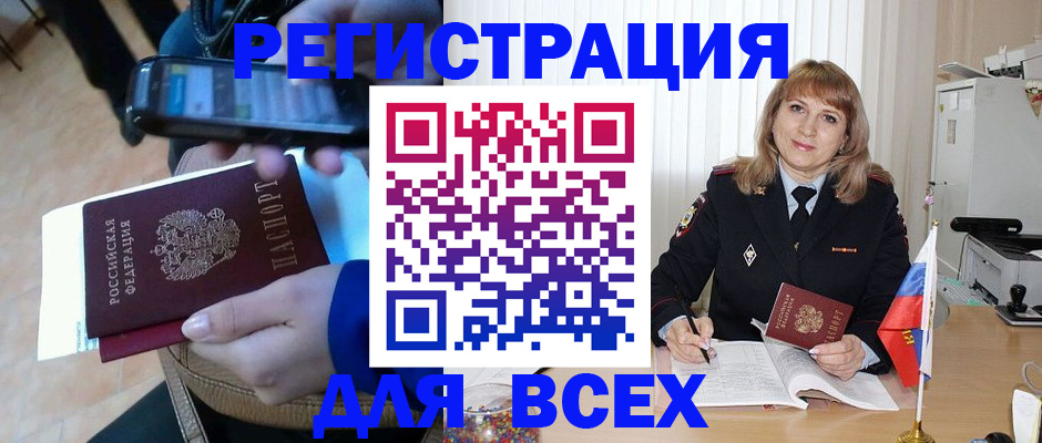 миграционный учет в Череповце