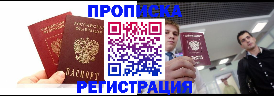 временная регистрация госуслуги в Череповце