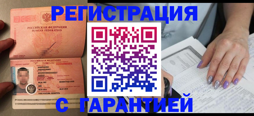 регистрация в Череповце