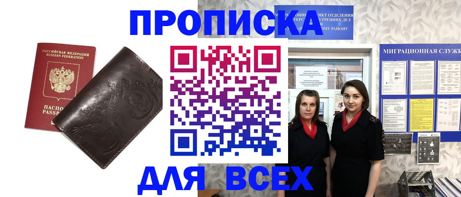 временная регистрация законно в Череповце