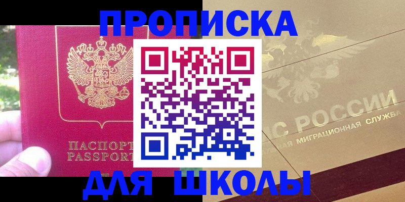 временная регистрация законно в Череповце