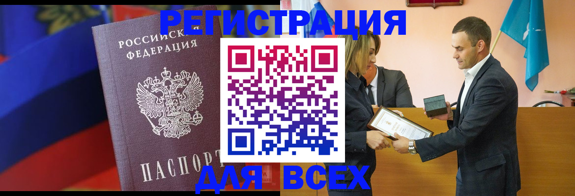 прописка поиск в Череповце